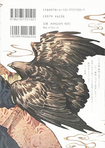 鷹の眼ページ 81nvhCsrFdL.jpg_BO30,255,255,